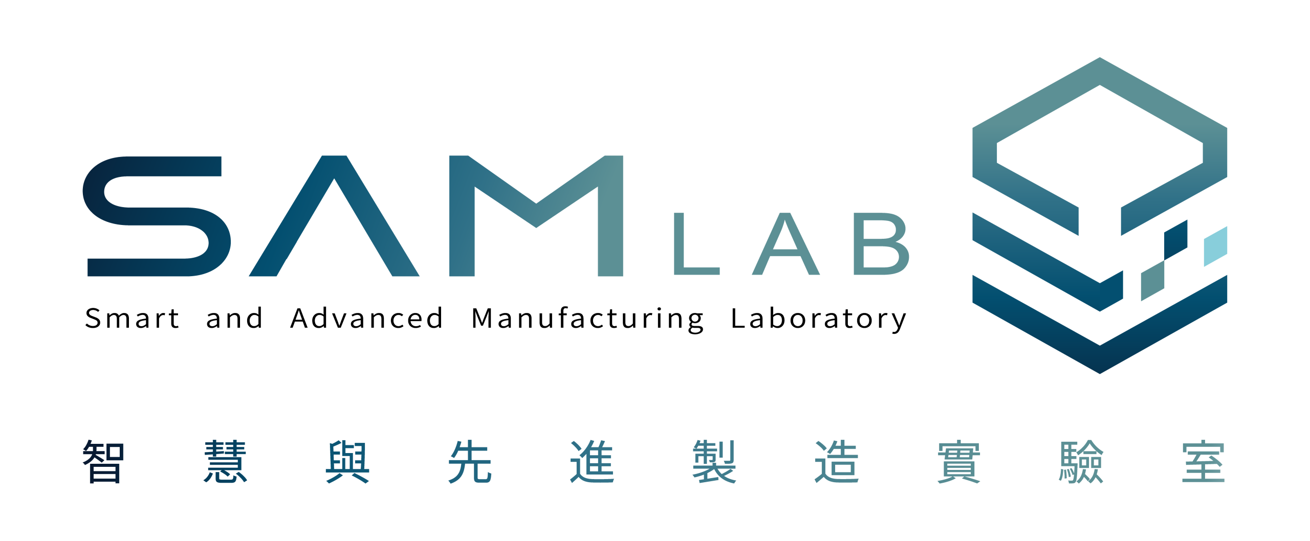 NTU SAM Lab 國立臺灣大學智慧與先進製造實驗室
